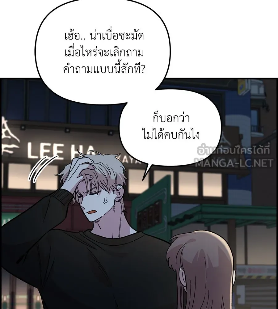 เพื่อนกันมันส์เกิน ตอนที่ 39 รูปที่ 117