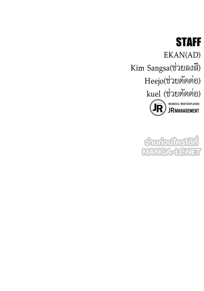 แยกร่างล่าอัตโนมัติ ตอนที่ 129 รูปที่ 144