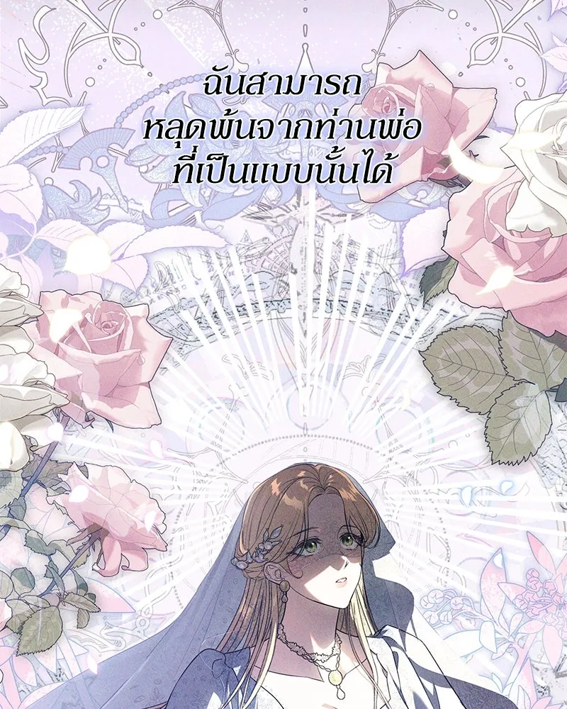 ดัชเชสเชลย ตอนที่ 2 รูปที่ 28