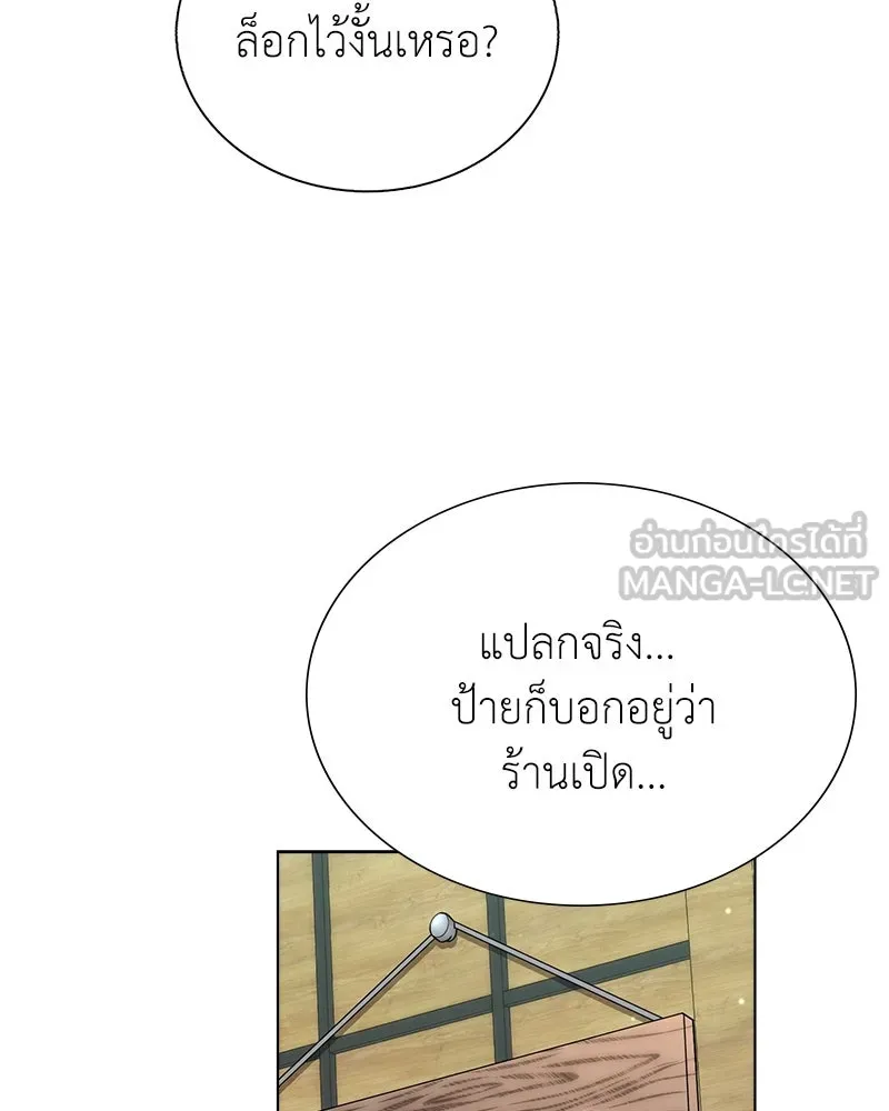 คนสวนโลกฮันเตอร์ ตอนที่ 5 รูปที่ 12