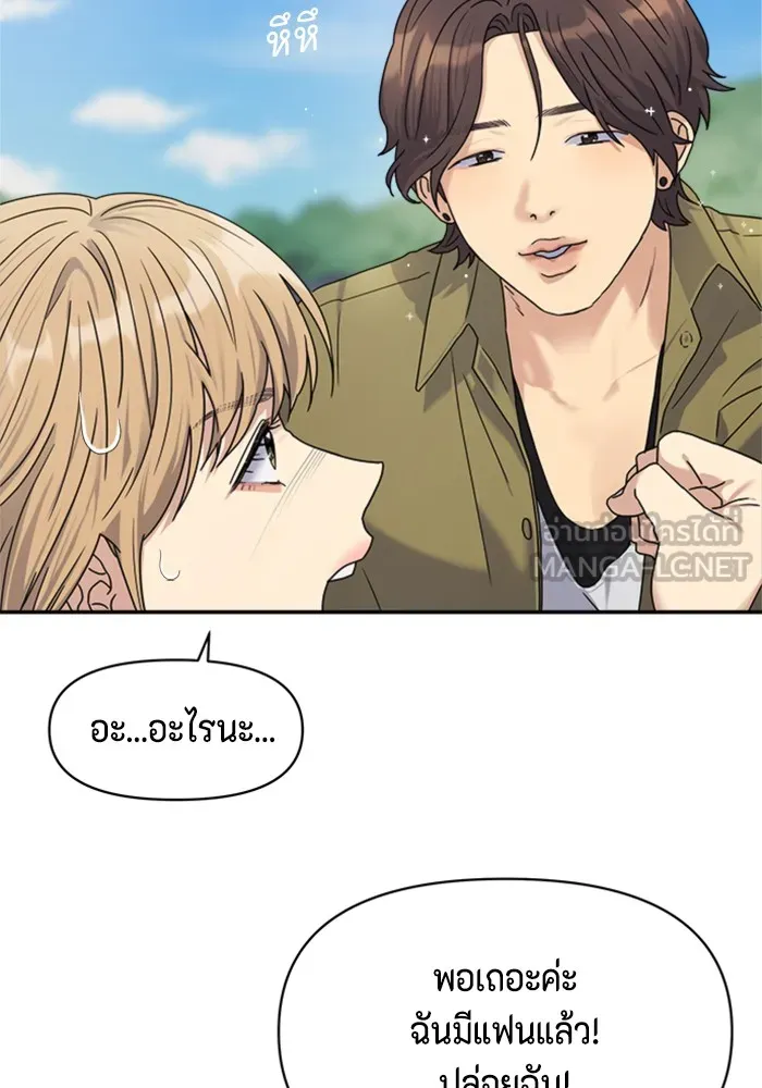 Couple Breaker ตอนที่ 3 รูปที่ 81