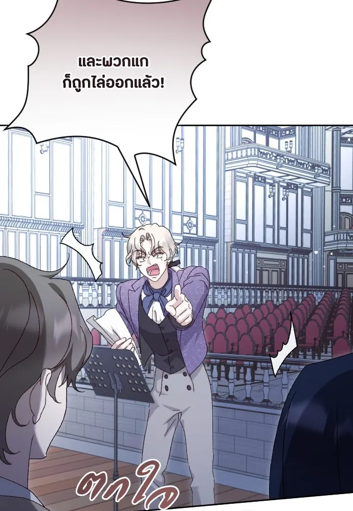 แด่ใจที่ไร้รัก ตอนที่ 7 รูปที่ 98