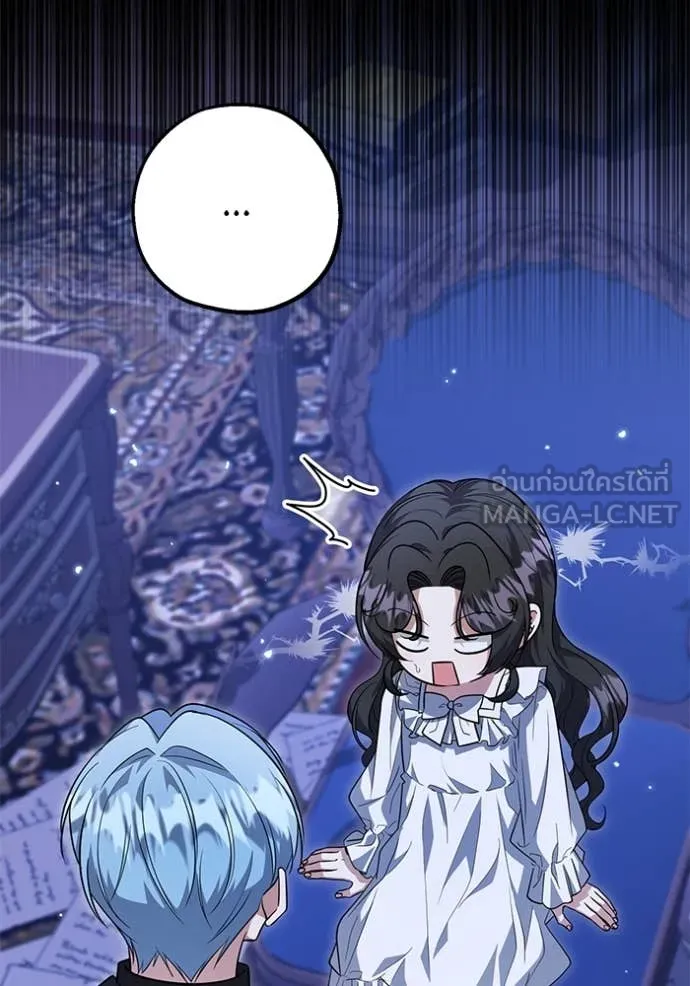 ป๊ะป๋าขา หนูลาแล้ว ตอนที่ 23 รูปที่ 21