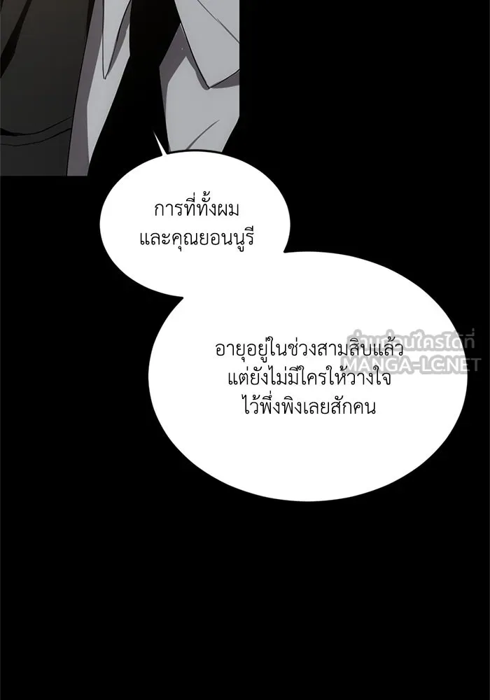 ชีวิตรักฉบับเดจาวู ตอนที่ 2 รูปที่ 99