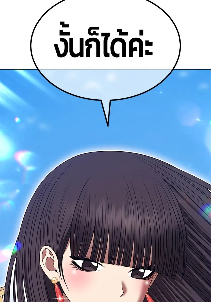 +99 ท่อนไม้พร้อมบวก ตอนที่ 33 ศัตรูที่แข็งแกร่งที่สุด (6) รูปที่ 140