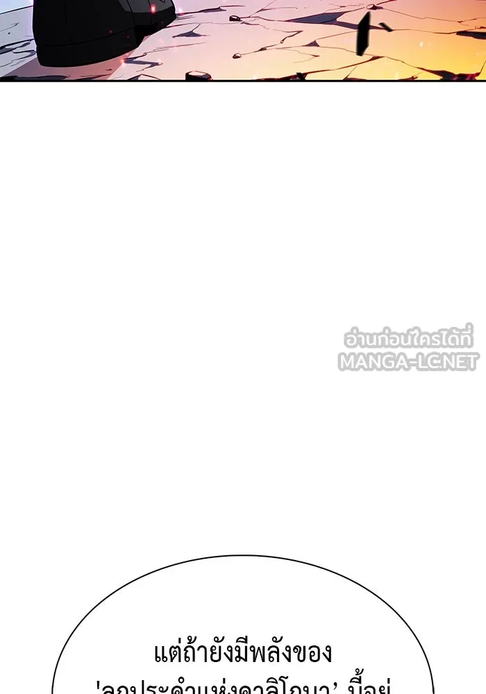 ลูกชายคนเล็กของดยุกคือมือสังหาร ตอนที่ 88 รูปที่ 111