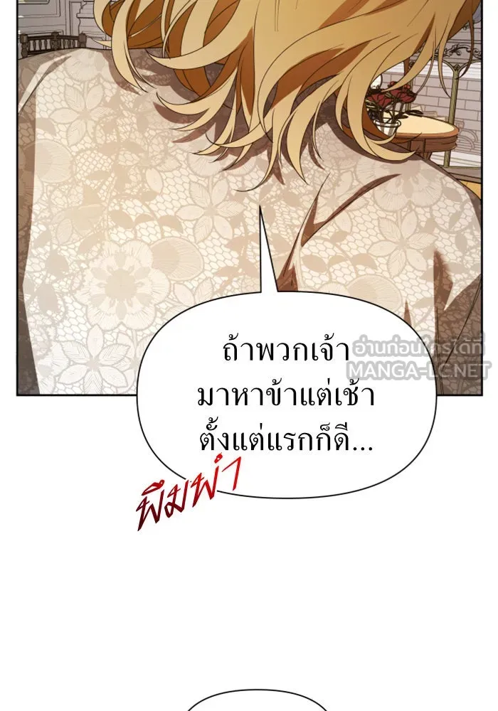 ชิงชีวิตพลิกลิขิตชะตา ตอนที่ 73. การพัฒนา รูปที่ 51