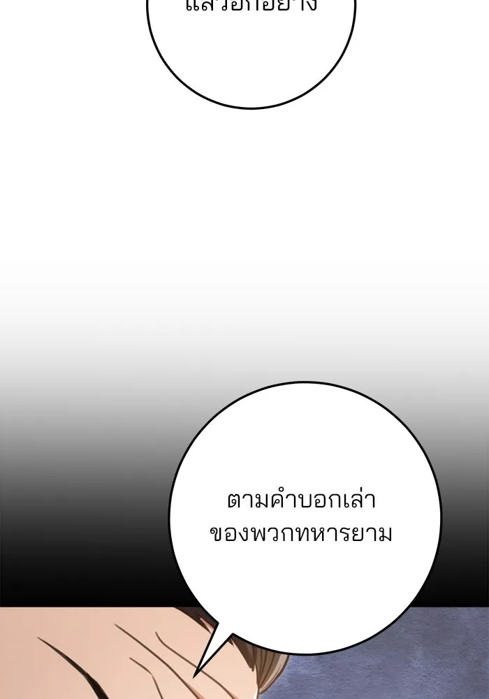 ดาบแห่งจักรพรรดิ ตอนที่ 23 รูปที่ 124