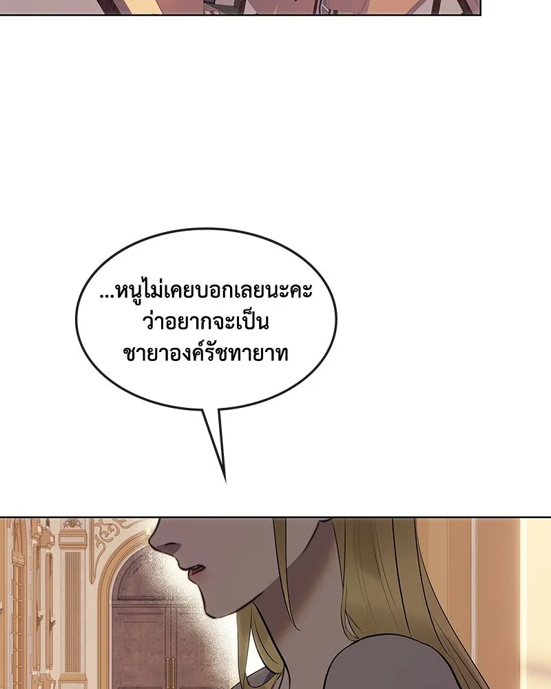 ขอบคุณที่หักหลัง ตอนที่ 27 รูปที่ 55