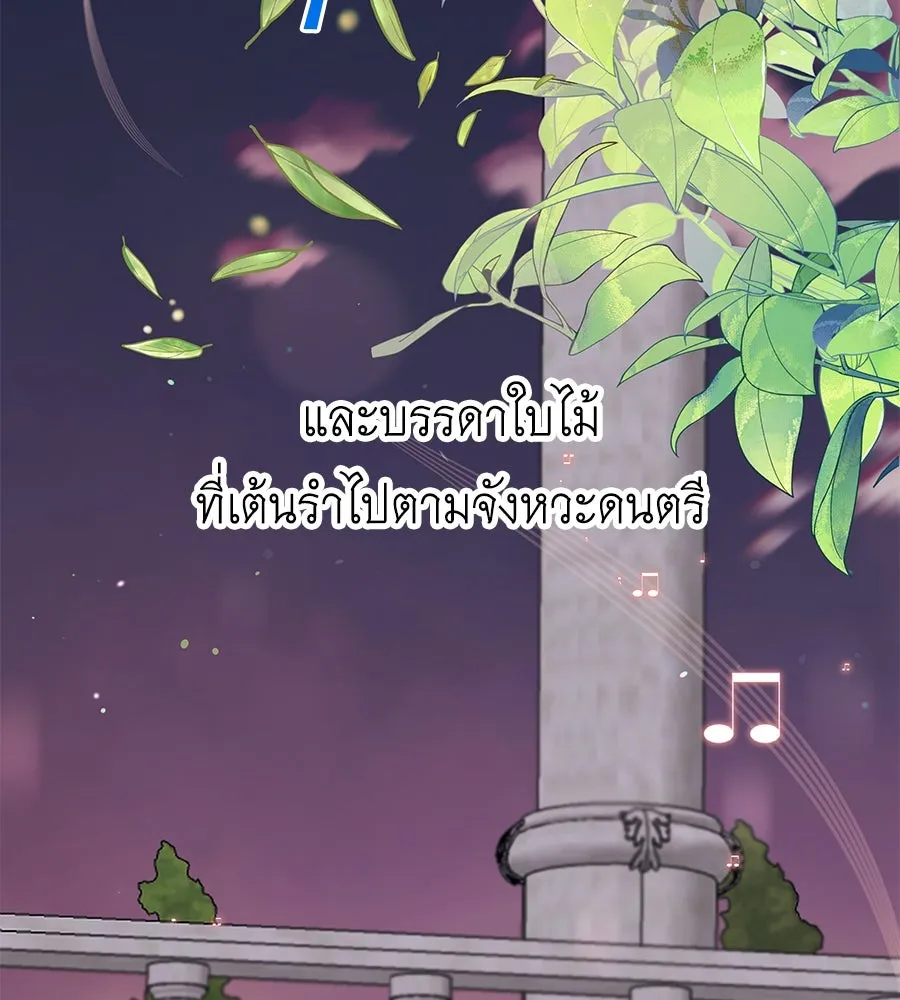 คิมหันต์นิรันดร ตอนที่ 53 รูปที่ 91