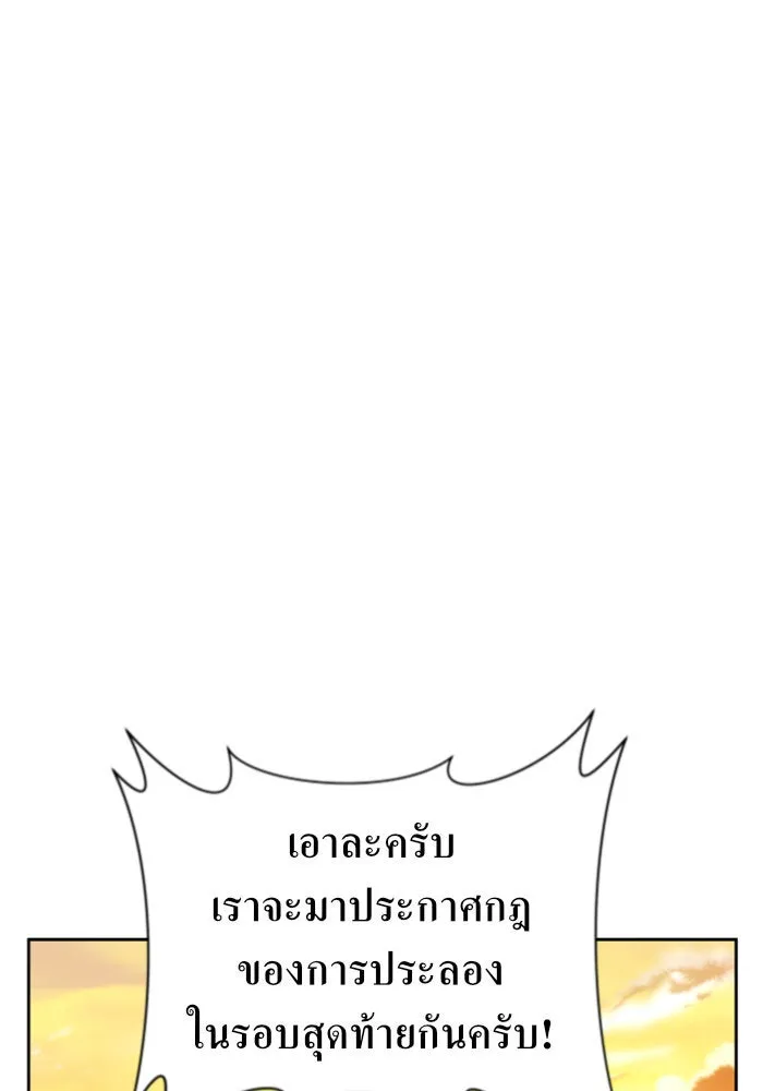 ชิงชีวิตพลิกลิขิตชะตา ตอนที่ 125. การประลองรอบสุดท้าย รูปที่ 82