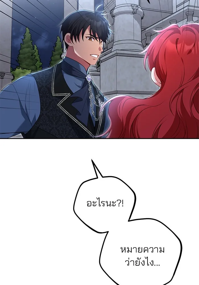 แผนหย่าสามีทรราช ตอนที่ 68 รูปที่ 64