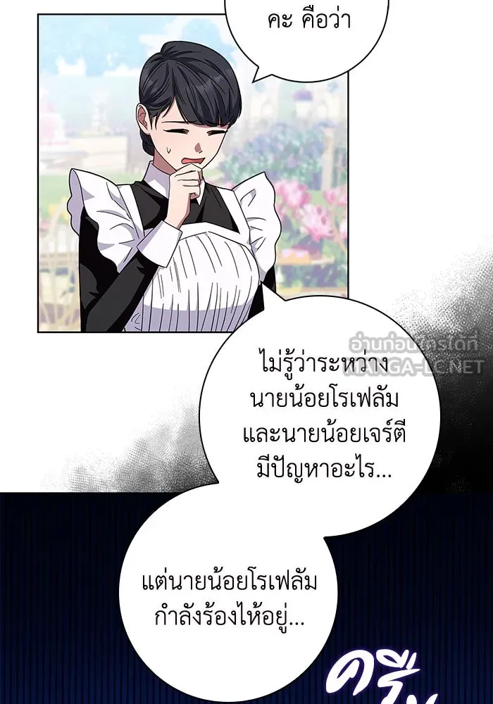 ฉันกลายเป็นแม่พระเอกนิยายจอมเสเพล ตอนที่ 14 รูปที่ 63