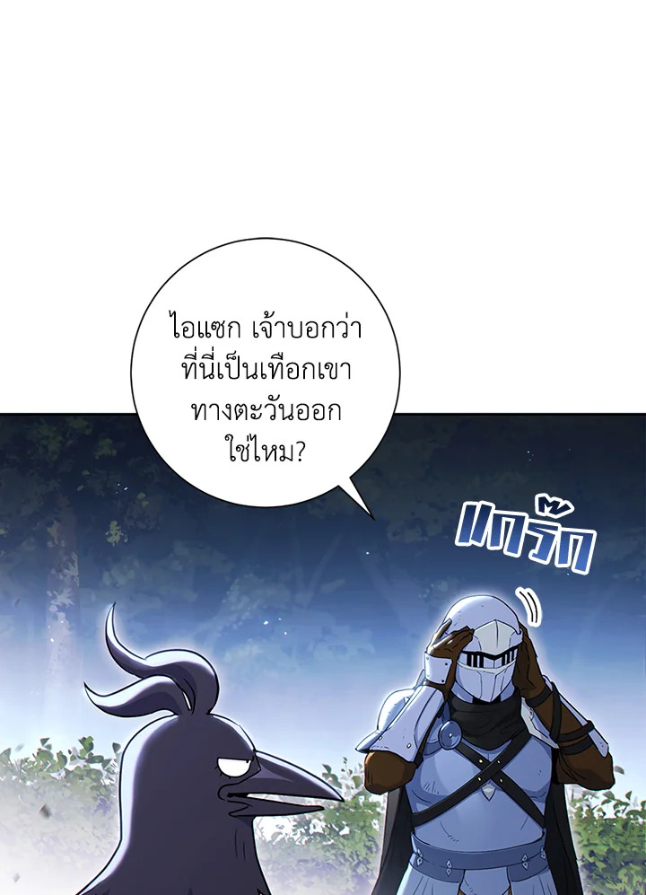 พลทหารโครงกระดูกผู้ม ตอนที่ 127 รูปที่ 70