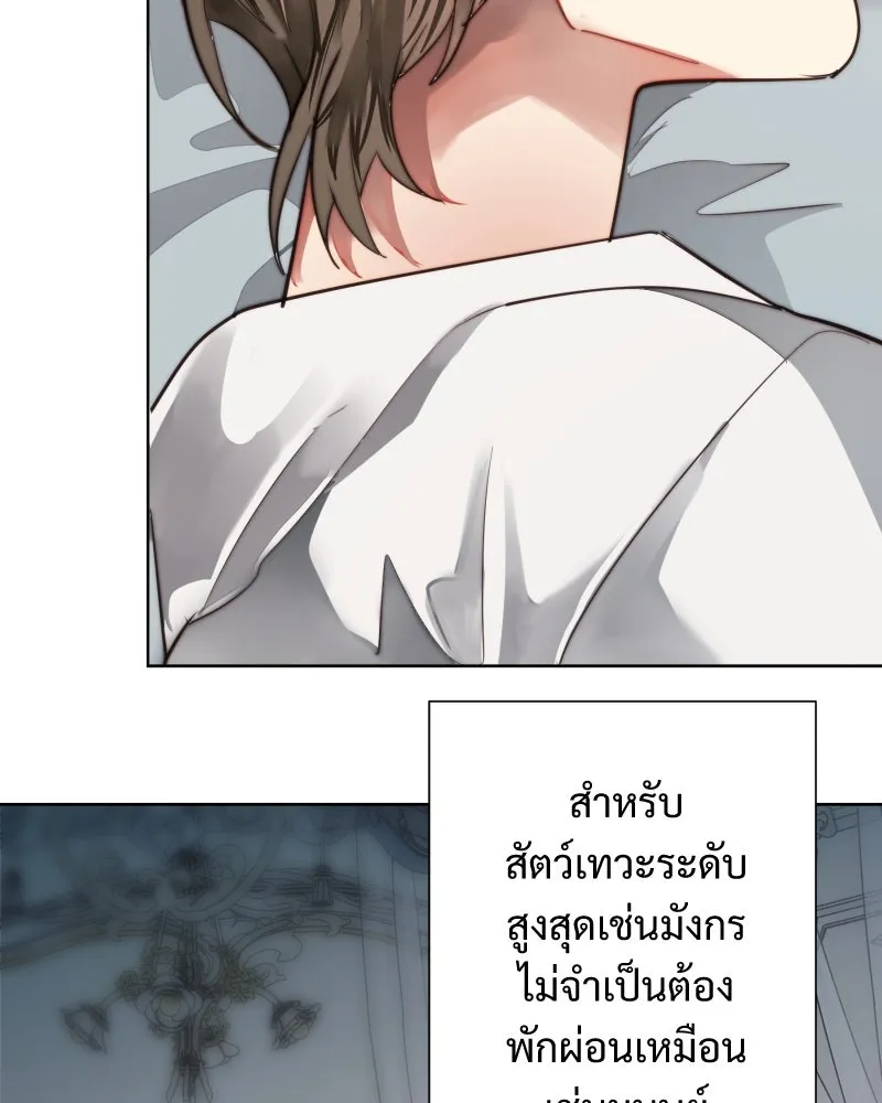 เทพมังกรคลั่งรัก ตอนที่ 55 ราตรีไม่น่ารังเกียจ รูปที่ 65