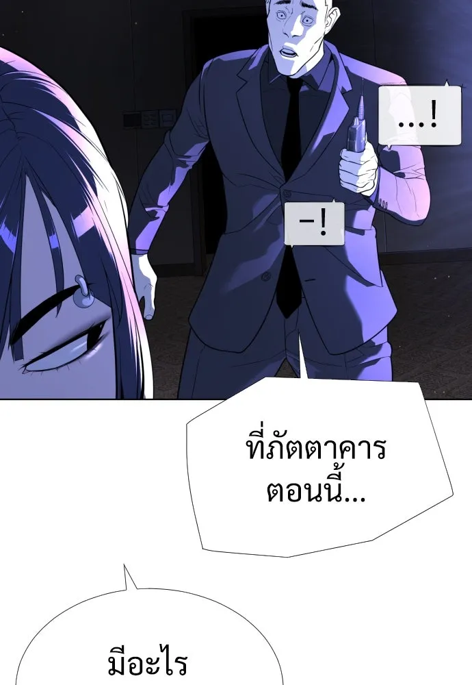 นักฆ่าย้อนวัย ตอนที่ 30 รูปที่ 76