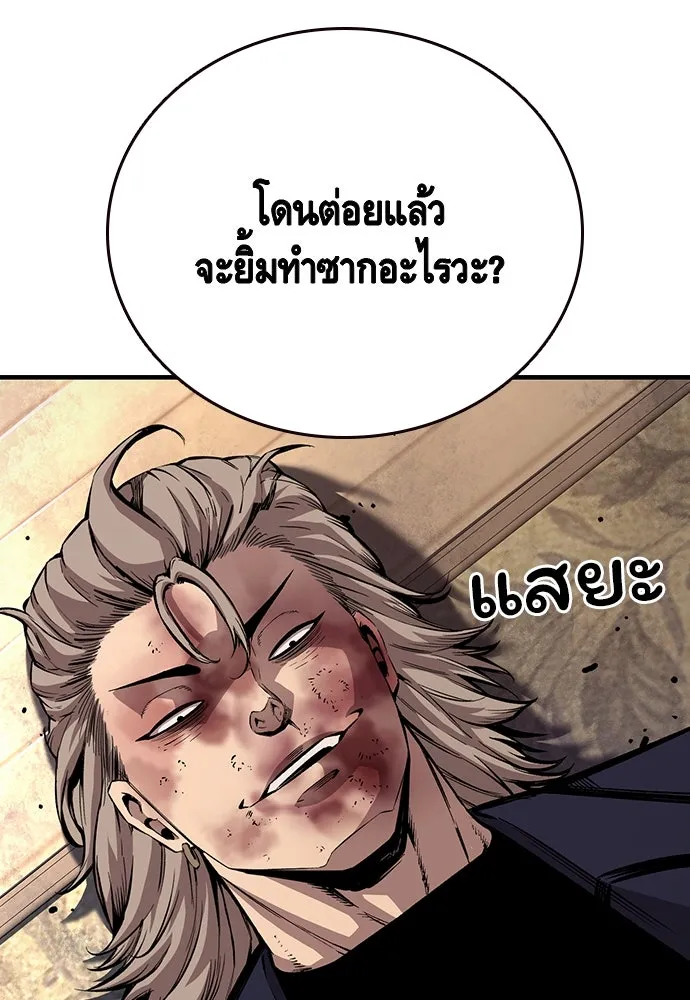 King Game ตอนที่ 63 รีบไปช่วยซะ! รูปที่ 92