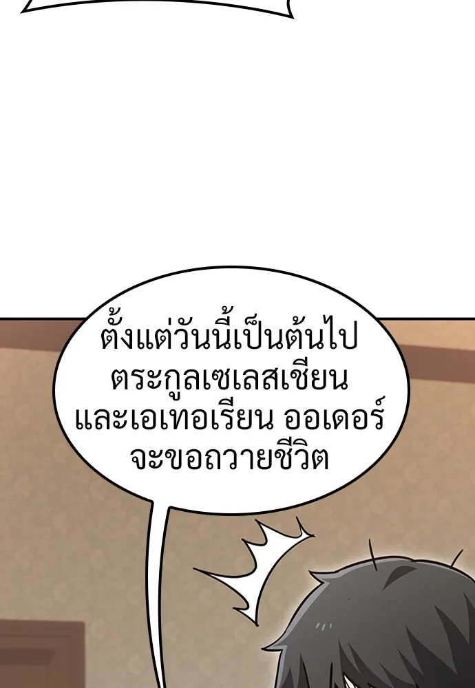 คลินิกสัตว์ต่างโลกของคิมโอจิน ตอนที่ 12 รูปที่ 88