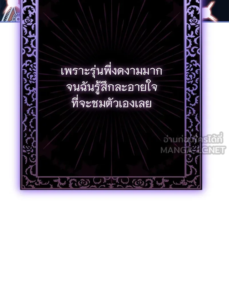 อนาคตพบรัก ตอนที่ 16 รูปที่ 141