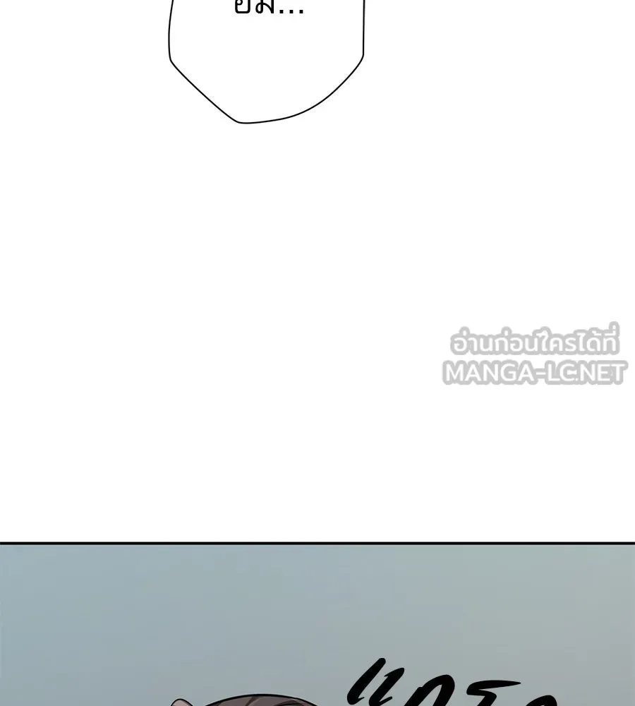 คอลเซ็นเตอร์เปลี่ยนชีวิต ตอนที่ 16 ช็อกซัล รูปที่ 180