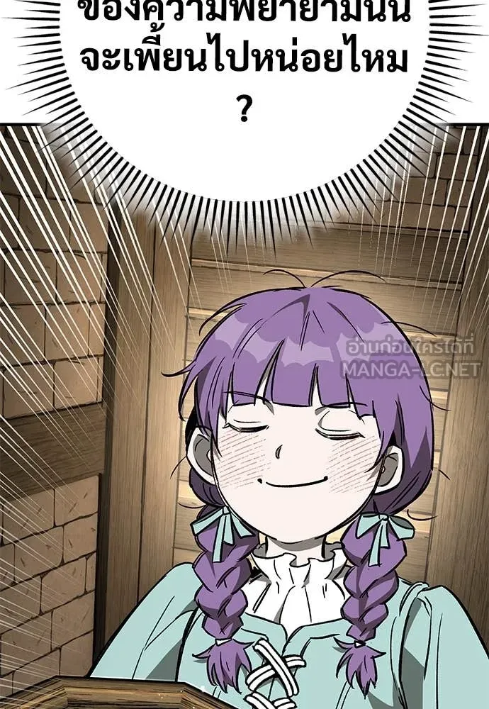 ผู้พิทักษ์เถื่อน ตอนที่ 22 รูปที่ 115