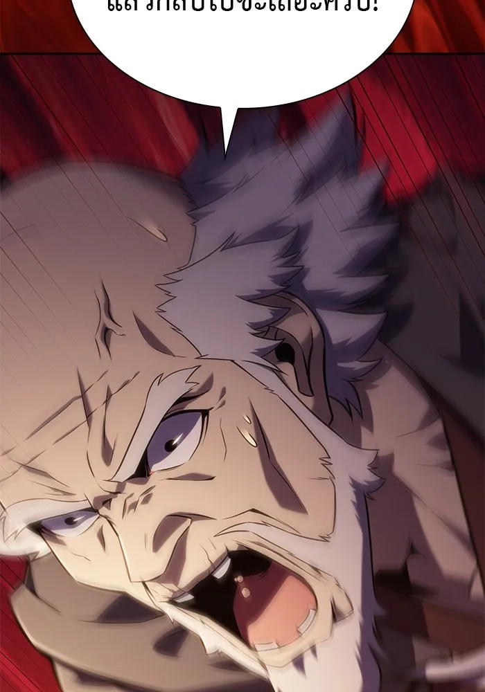 ลูกชายคนเล็กของดยุกคือมือสังหาร ตอนที่ 75 รูปที่ 142