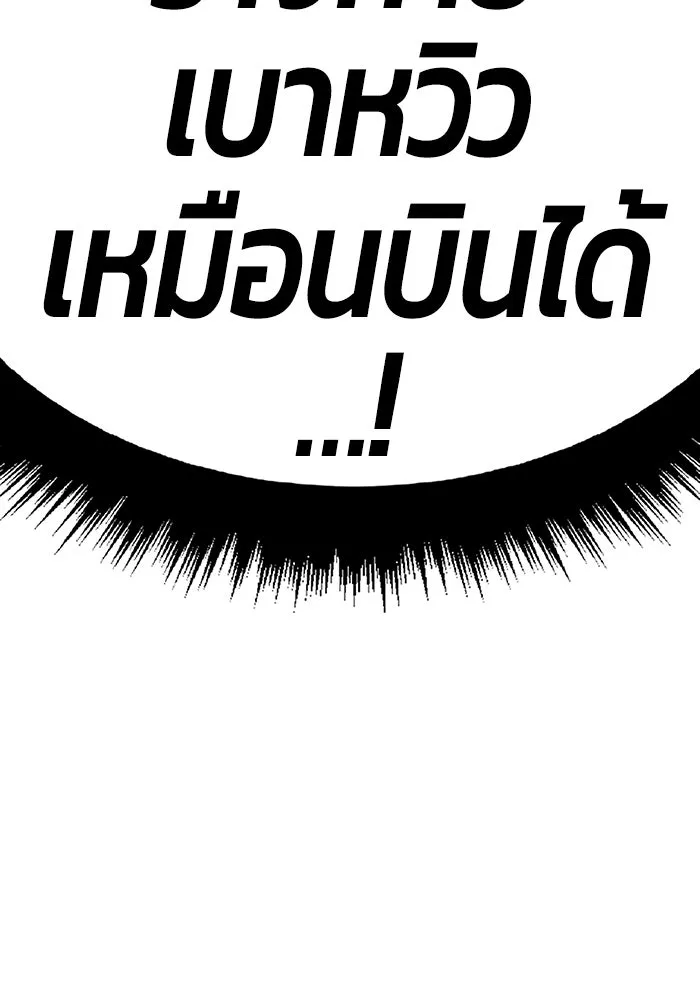 +99 ท่อนไม้พร้อมบวก ตอนที่ 38 รูปที่ 188