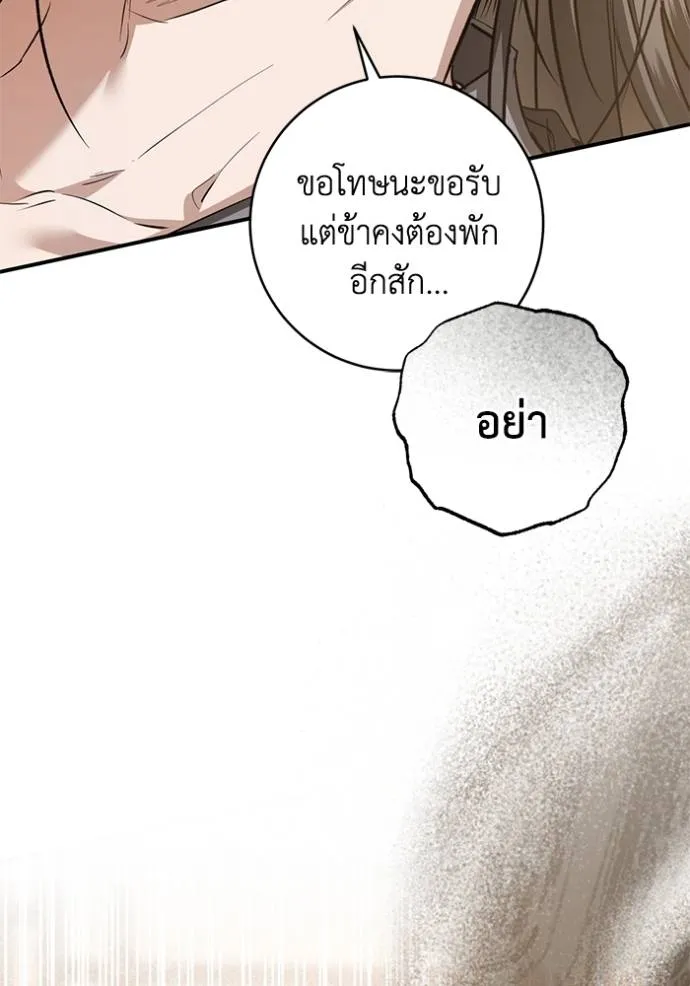 ยามหมาป่าทมิฬ ตอนที่ 28 รูปที่ 88