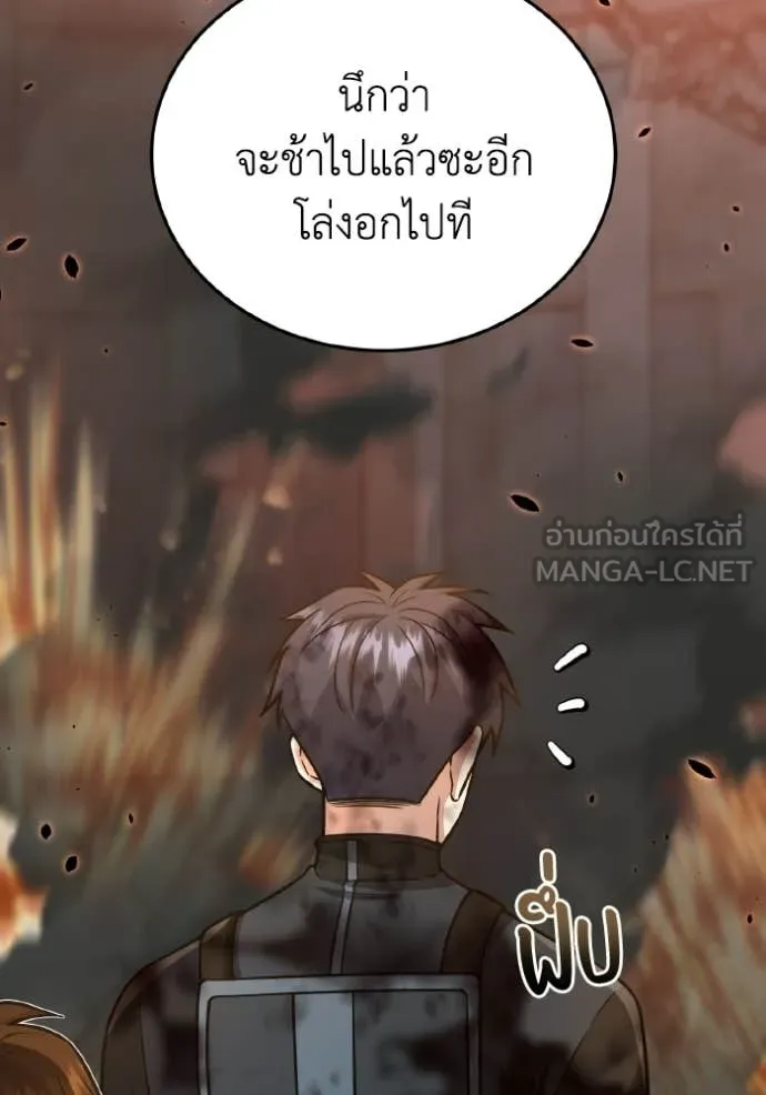 อัจฉริยะนอกคอก ตอนที่ 151 รูปที่ 12