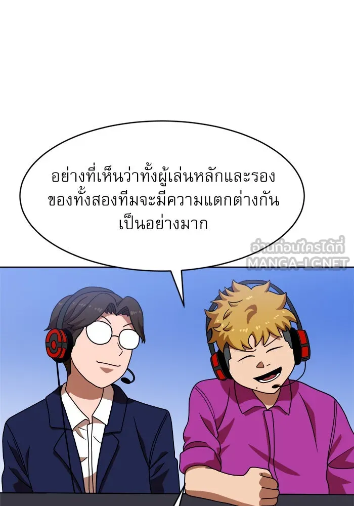 Double Click ตอนที่ 70 รูปที่ 27