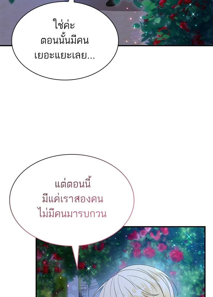 อดีตภรรยาของพระเอกหนุ่มจอมคลั่งรัก ตอนที่ 80 (ตอนจบ) รูปที่ 94