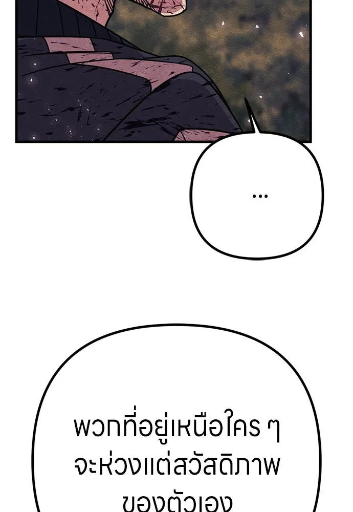 Zombie X Slasher ตอนที่ 90 รูปที่ 53