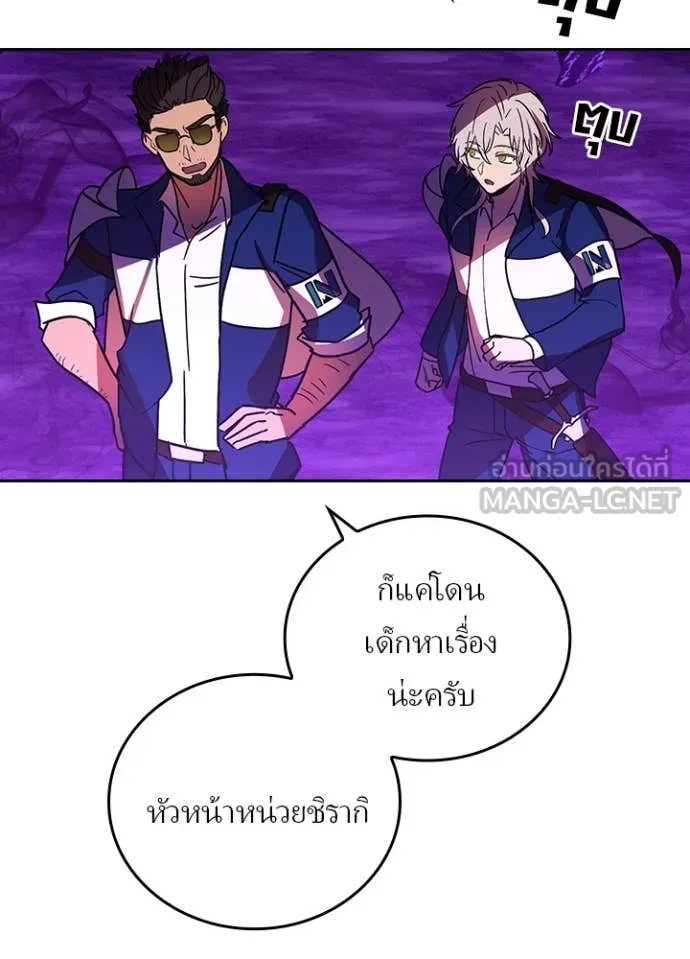 เป้าหมายครั้งที่ 2 ตอนที่ 55 รูปที่ 67