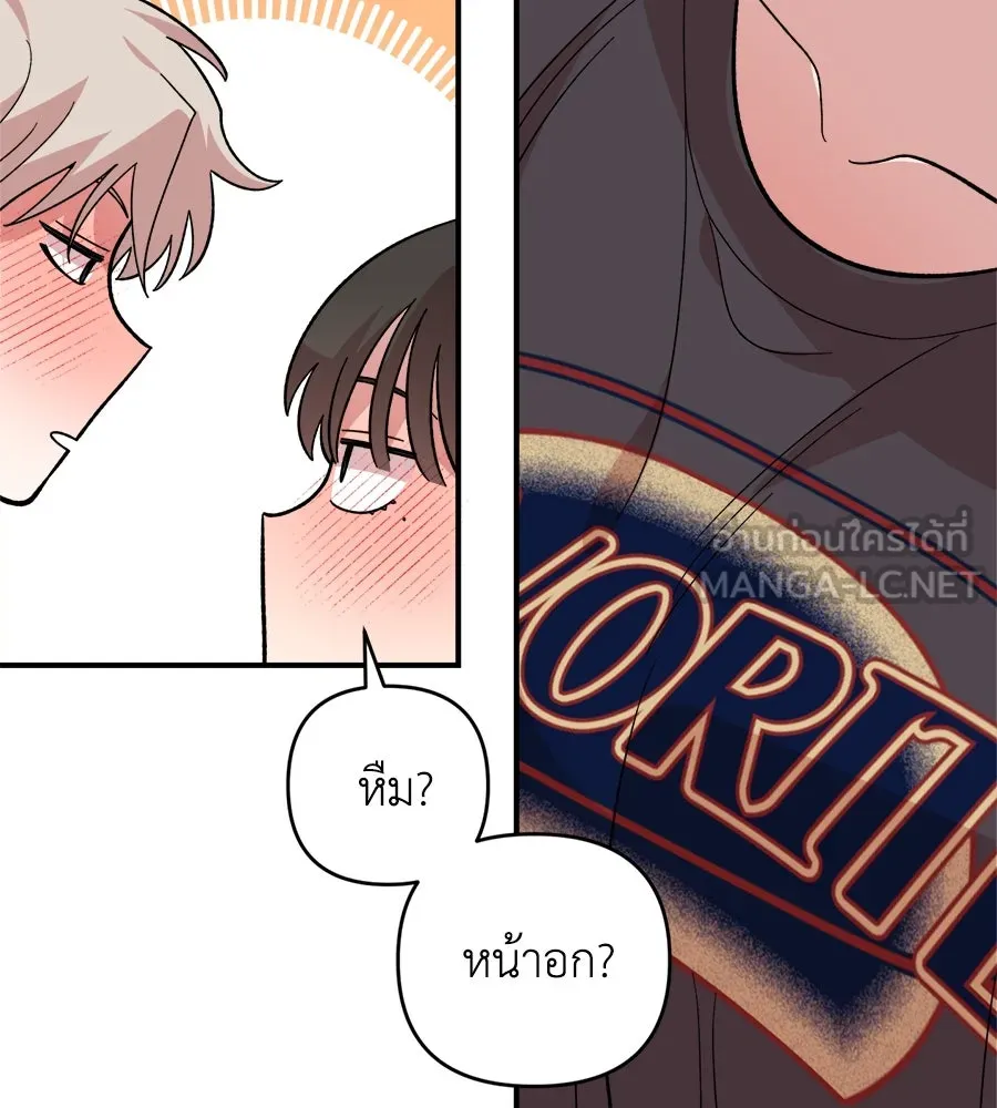 เพื่อนกันมันส์เกิน ตอนที่ 10 รูปที่ 90