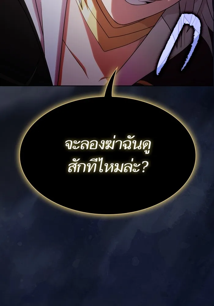 ผู้เล่นขั้นเทพแห่งหอคอยฝึกสอน ตอนที่ 192 รูปที่ 23