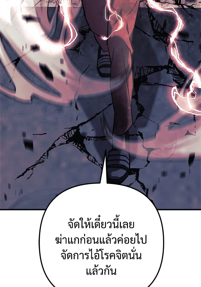 สัปดาห์นี้งดอัปตอนใหม่ ตอนที่ 96 รูปที่ 149