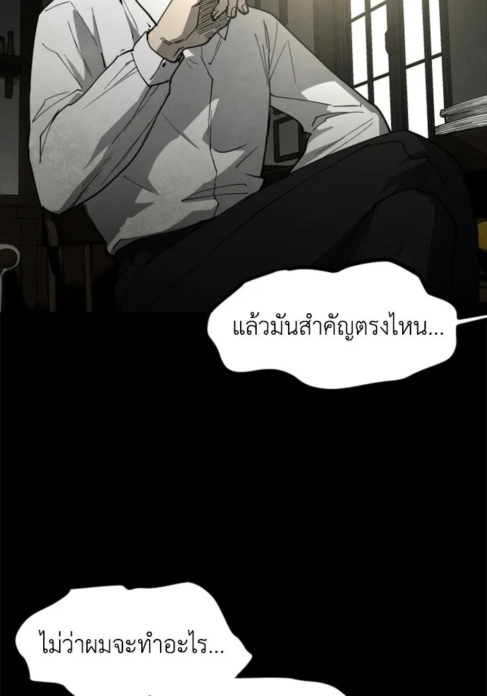 FOG LAND ตอนที่ 27 รูปที่ 58