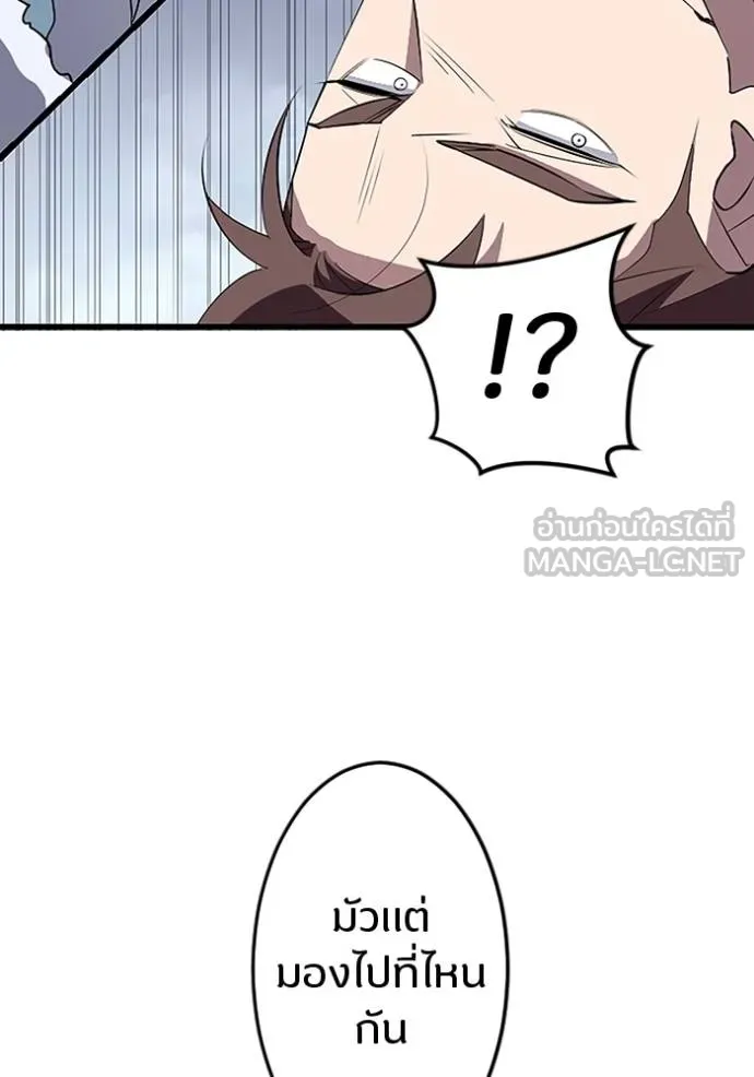 โคตรอาวุธลับ ตอนที่ 24 รูปที่ 99