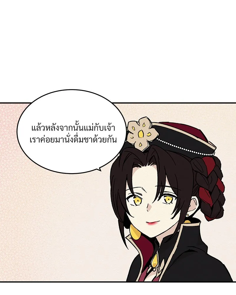 ข้าต้องไม่ใช่พระชายา ตอนที่ 20 รูปที่ 35