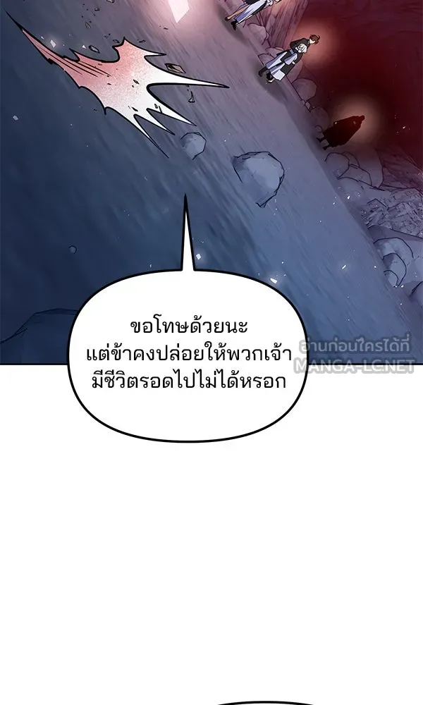 พอแล้วขันที อยากมีเจ้าโลก ตอนที่ 48 รูปที่ 105