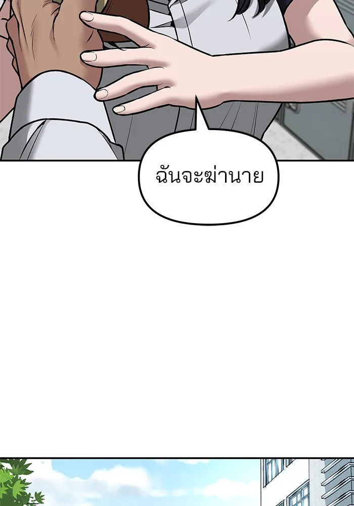 เลวฟาดเลว ตอนที่ 77 รูปที่ 122