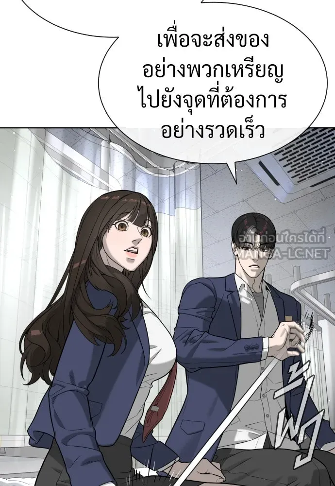 นักฆ่าย้อนวัย ตอนที่ 99 รูปที่ 144