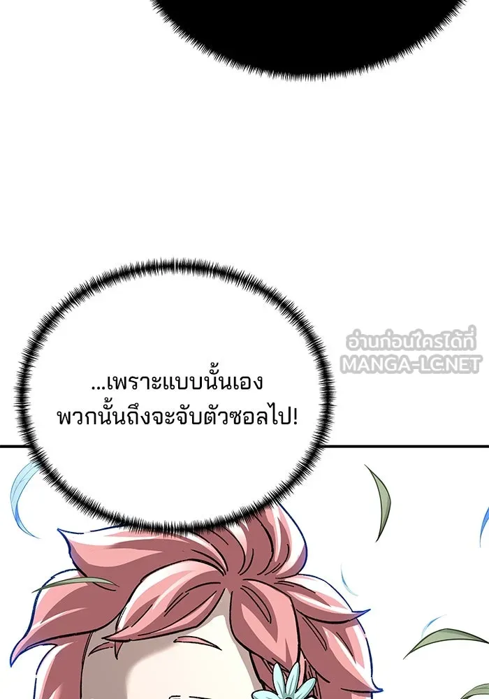 คุณปู่จอมยุทธกับหลานสาวสุดแกร่ง ตอนที่ 40 รูปที่ 129