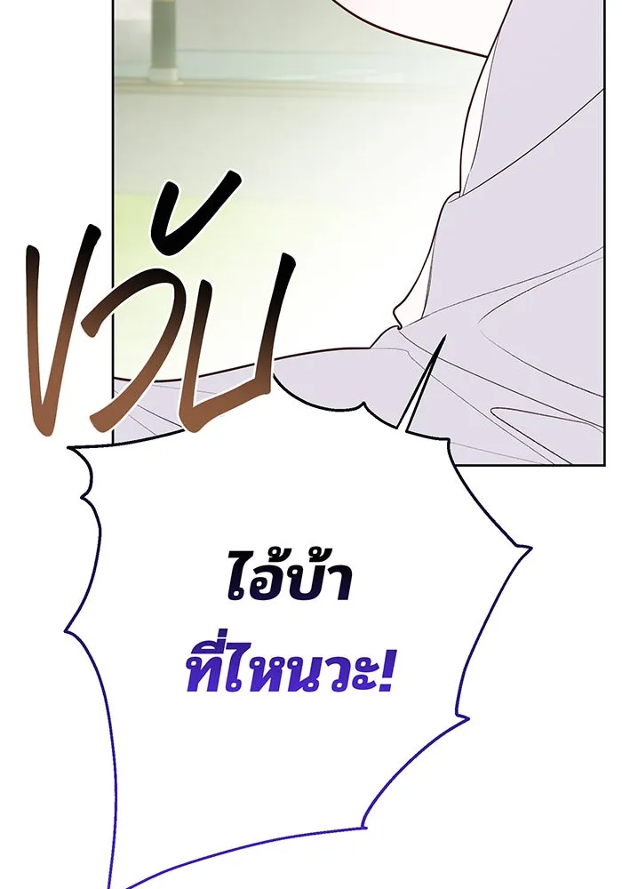 หนูน้อยทรราช ตอนที่ 91 รูปที่ 152