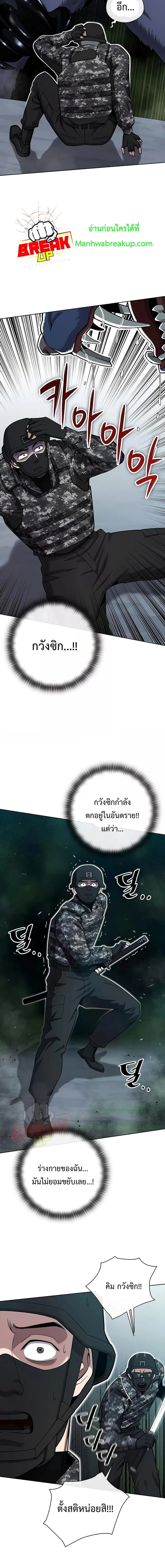 The Dark Mage_s Return to Enlistment กล_บโลกมน_ษย_ท_งท_ พร_งน_ต_องเกณฑ_ทหารซะง_น ตอนที่ ตอนที่ 22 รูปที่ 20