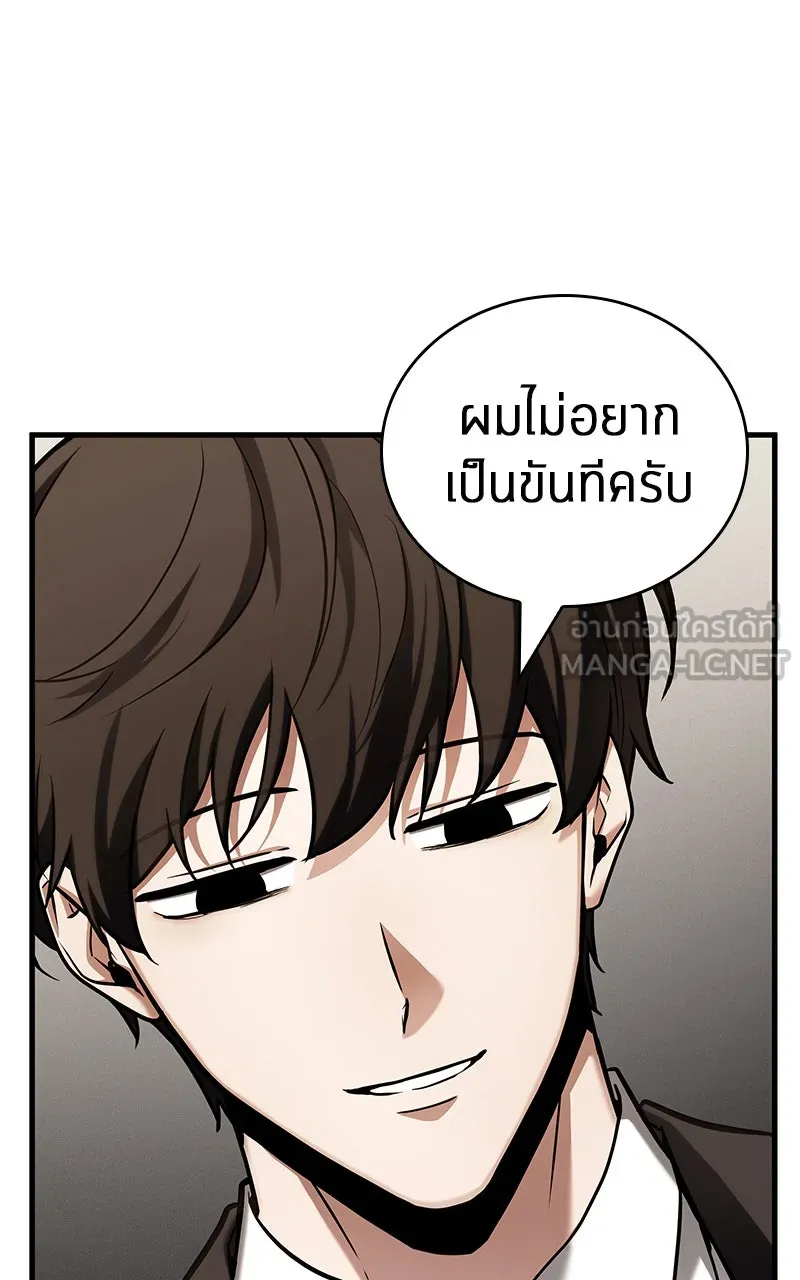 Omniscient Reader อ่านชะตาวันสิ้นโลก ตอนที่ 29 งานเลี้ยงกลุ่มดาว (6) รูปที่ 51