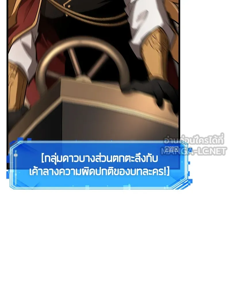 Omniscient Reader อ่านชะตาวันสิ้นโลก ตอนที่ 41 นักปฏิวัติตัวจริง (7) รูปที่ 54