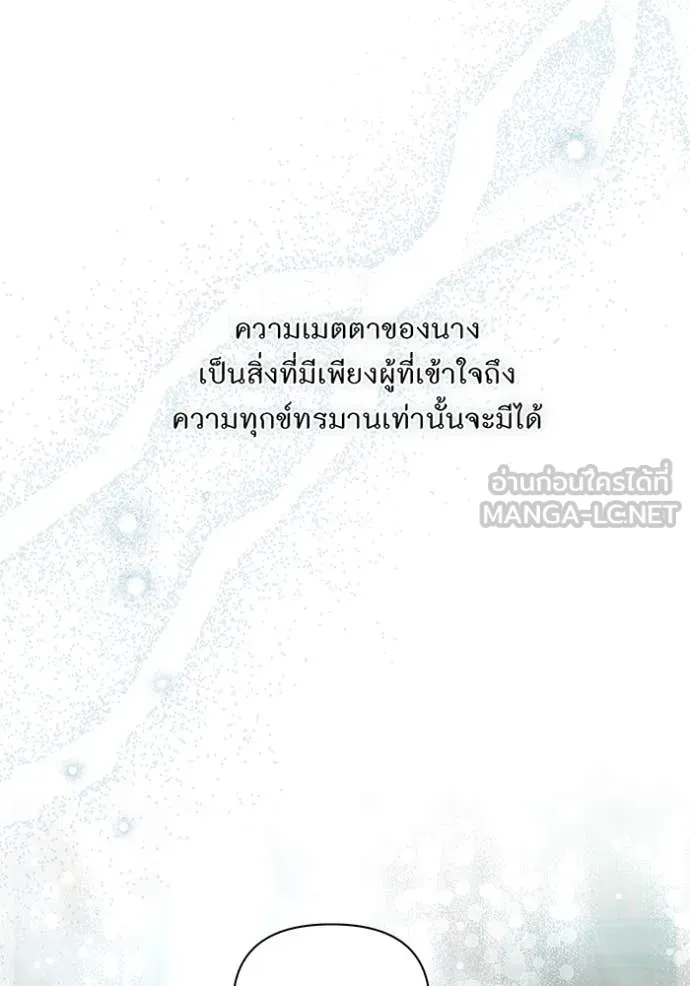 ห้องนอนลับ ตอนที่ 151 รูปที่ 153