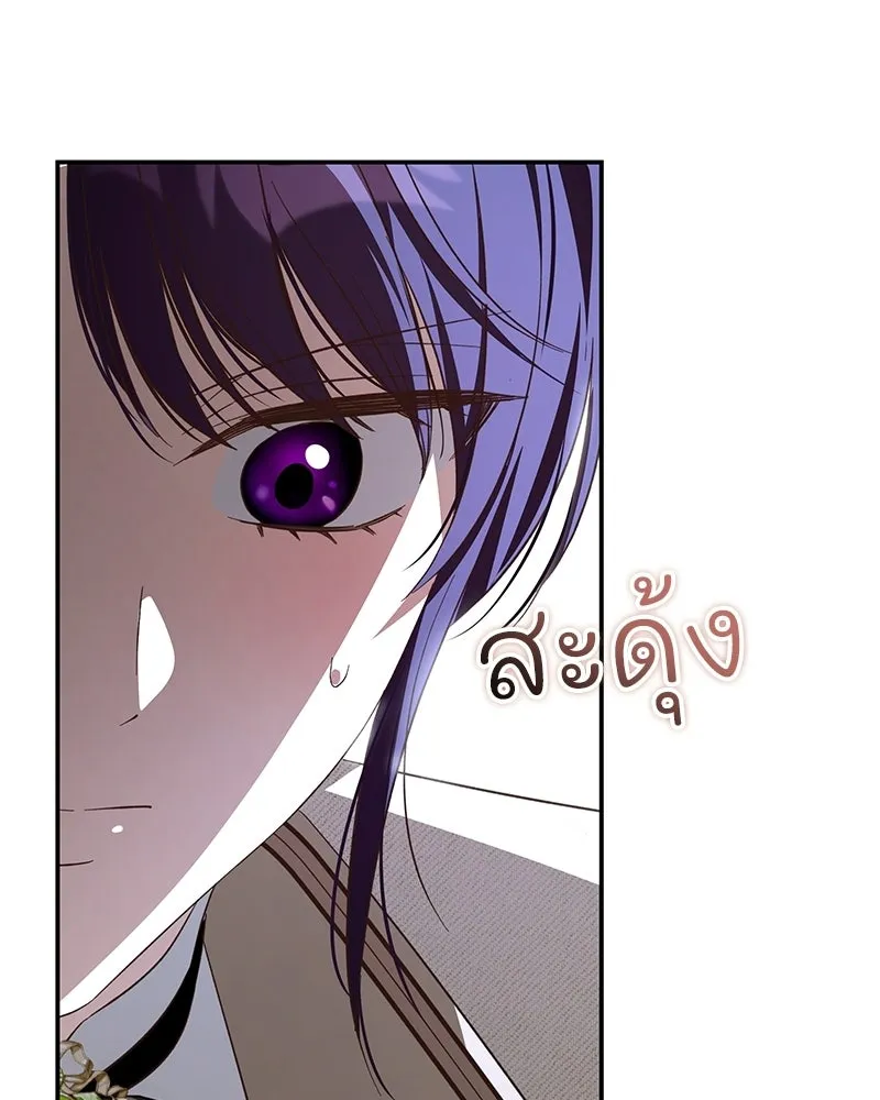 เจ้าสาวแกรนด์ดยุกปีศาจ ตอนที่ 38 รูปที่ 137