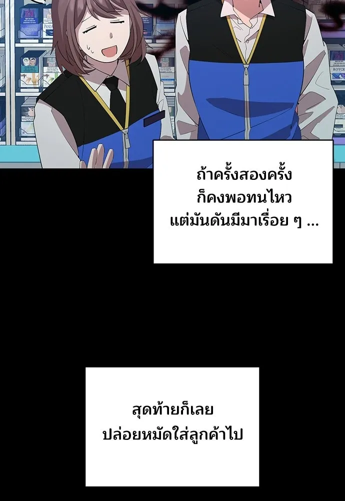 ร้านสะดวกซื้อต่างโลก ตอนที่ 18 รูปที่ 46
